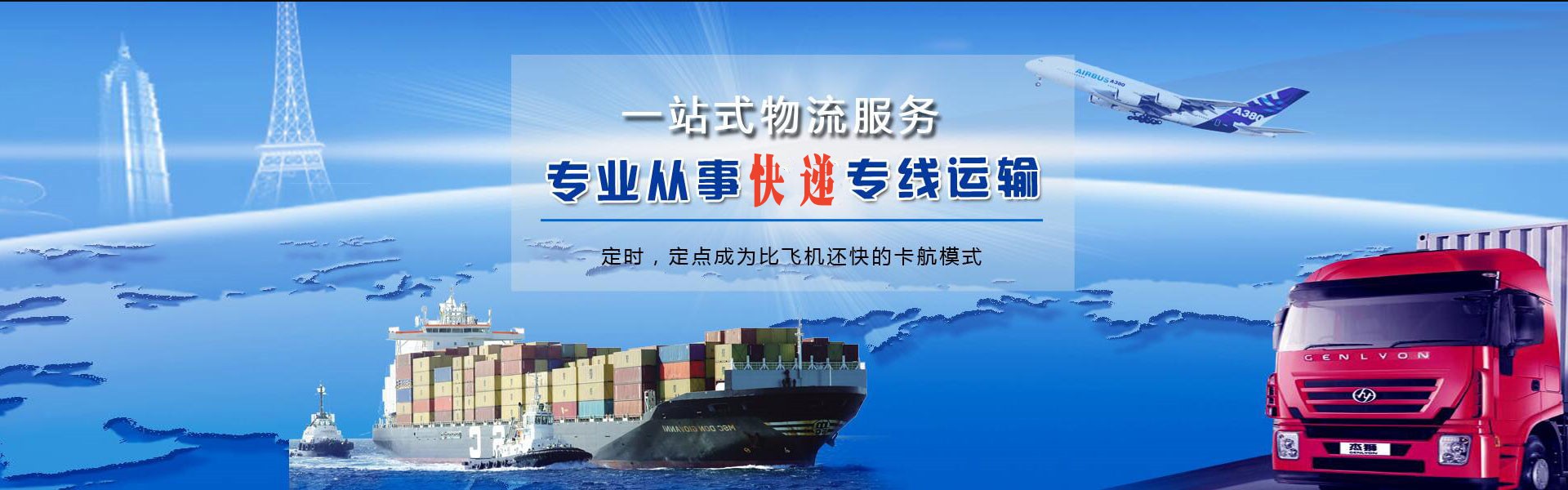 抚远到罗马尼亚物流公司-抚远至罗马尼亚物流专线-抚远空运到罗马尼亚-优时通物流有限公司